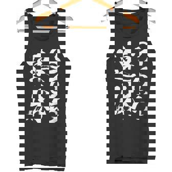 365連休 面白いtシャツ 文字入り メンズ おもしろ 面白い 服 オリジナル おもしろグッズ 文字tシャツ ネタ タンクトップ - Kawaiitshirt