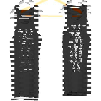 Devanagari アルファベット ヒンドゥー語 学生 サンスクリット語スピーカー タンクトップ - Kawaiitshirt