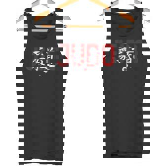 Judo Judoka Kodokan Combatports Martial Arts Japan Kanji タンクトップ - Kawaiitshirt