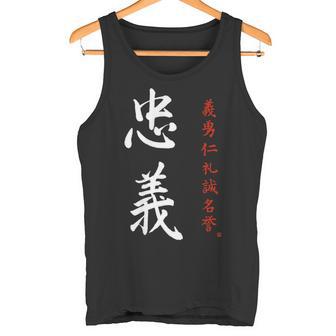 Samouraï Code Bushido Fidélité Japonaise Calligraphie Kanji Débardeur e - Cadeauxyz