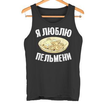 Yo Quiero Pelmeni Comida Rusa De Rusia Camiseta sin mangas - Regaloses