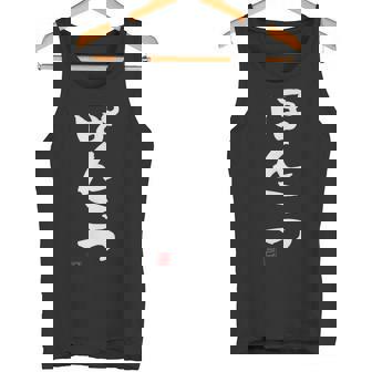 「ぽんこつ」おもしろ 筆文字 服 面白い文字入り タンクトップ - Kawaiitshirt