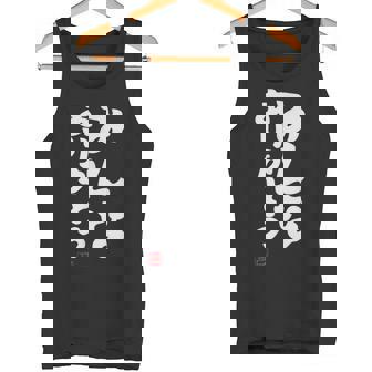 「みんなありがとう」文字入り おもしろ 筆文字 面白い服 面白い タンクトップ - Kawaiitshirt