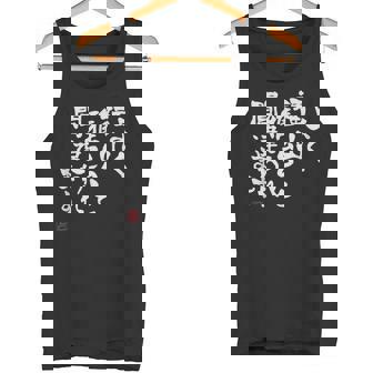 「よく福山雅治と間違われます」文字入り おもしろ 筆文字 面白い 服 面白い タンクトップ - Kawaiitshirt