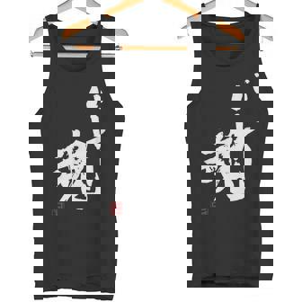 「バレー魂」おもしろ 筆文字 服 面白い文字入り タンクトップ - Kawaiitshirt