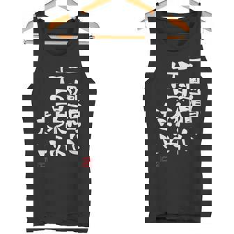 「一週間に十日休みたい」文字入り おもしろ 筆文字 面白い 服 面白い タンクトップ - Kawaiitshirt