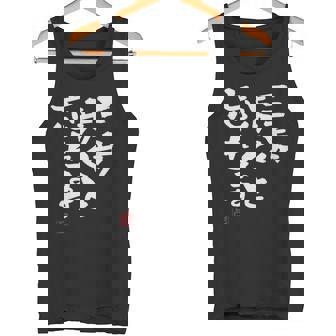 「三歩歩くと忘れます」文字入り おもしろ 筆文字 面白い 服 面白い タンクトップ - Kawaiitshirt