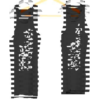 「加速する変態」文字入り おもしろ 筆文字 面白い バック 面白い タンクトップ - Kawaiitshirt