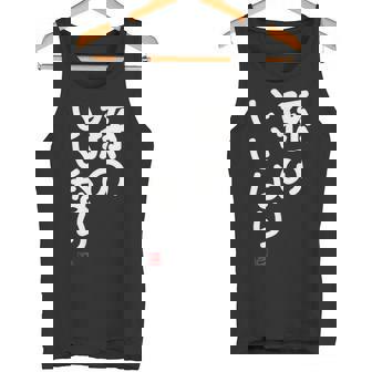 「孫のいいなり」おもしろ 筆文字！服 面白い文字入り タンクトップ - Kawaiitshirt