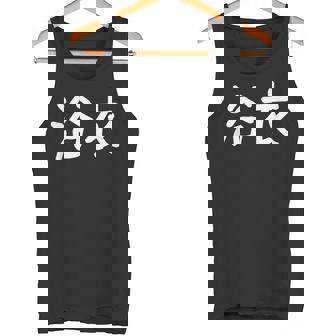 「浴衣」おもしろ 漢字文字入り浴衣 タンクトップ - Kawaiitshirt