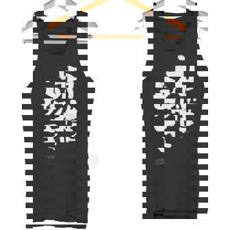 「相撲好き」おもしろ 筆文字 服 面白い文字入り タンクトップ - Kawaiitshirt