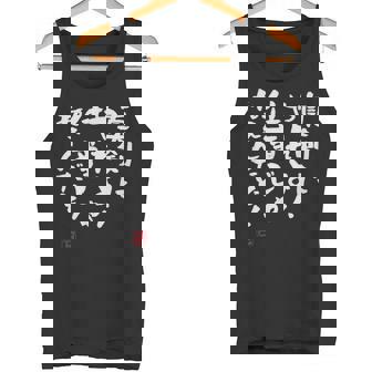 「真剣にやれよ！仕事じゃねぇんだぞ！」文字入り おもしろ 筆文字 面白い 服 面白い タンクトップ - Kawaiitshirt