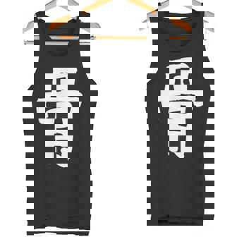 「骨」おもしろ 漢字 骨 文字入り タンクトップ - Kawaiitshirt