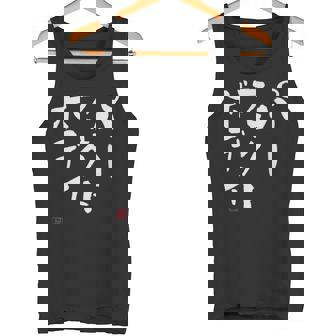 『パーフェクトボディ』 筋トレ ダイエット おもしろ文字 服 面白い タンクトップ - Kawaiitshirt