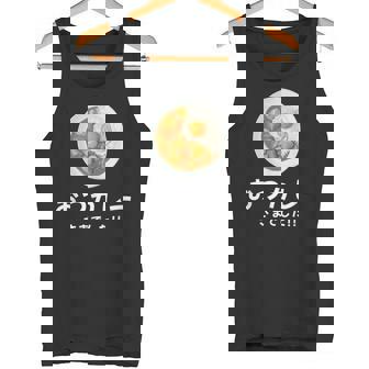 【おつカレーさまでした】おもしろ お疲れ様 優しい 文字 労い ギャグ 笑える ユーモア ギフト 退職 母の日 父の日 タンクトップ - Kawaiitshirt