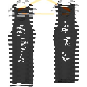 【おでん】かわいい ギャグ ネタ ウケ狙い 贈り物 ギフト おもしろ タンクトップ - Kawaiitshirt