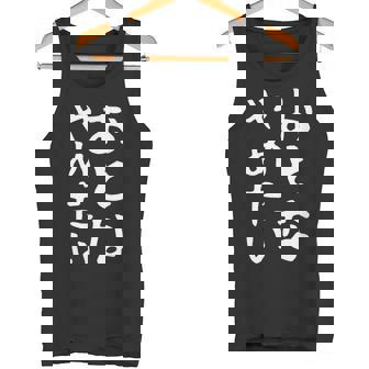 【おとなやめたい】大人 面白い 文字 ギャグ ネタ ウケ狙い ふざけ 笑える おもしろ 文字入り ユーモア 目立つ 変な タンクトップ - Kawaiitshirt