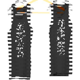 【おめでとうございます】お祝い 誕生日 就職 卒業 結婚 入籍 合格 出産 おもしろ 面白い 文字 ネタ ウケ狙い タンクトップ - Kawaiitshirt