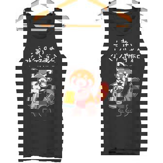 【こまめな水分補給】面白いレッドパンダ 熱中症対策 お酒 ビール 夏 暑さ おもしろ 面白い 可愛い ネタ ウケ狙い タンクトップ - Kawaiitshirt