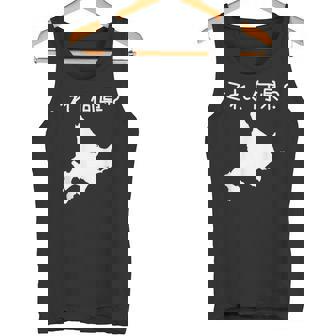 【これ、何県？】北海道 都道府県 クイズ 小学生 遊び心 パズル 地図 シルエット 地理 先生 おもしろ 面白い ネタ タンクトップ - Kawaiitshirt