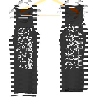 【ご開店おめでとうございます】筆文字 毛筆 開店祝い 面白い 文字 おもしろ ネタ ウケ狙い 文字入り 文字入れ タンクトップ - Kawaiitshirt