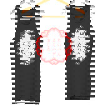 【たいへんよくハゲました】おもしろ 面白い 文字入り 名言 文字 お笑い ユーモア ギャグ ネタ ウケ狙い 笑える 変な タンクトップ - Kawaiitshirt