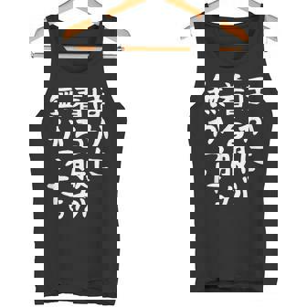 【ほかに着る服が無かった】文字 面白い ネタ 文字入り おもしろ 笑える ギャグ ウケ狙い お笑い ユーモア ふざけ タンクトップ - Kawaiitshirt