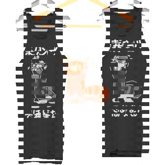 おもしろ の 【まだポンコツではありません】 面白い タンクトップ - Kawaiitshirt