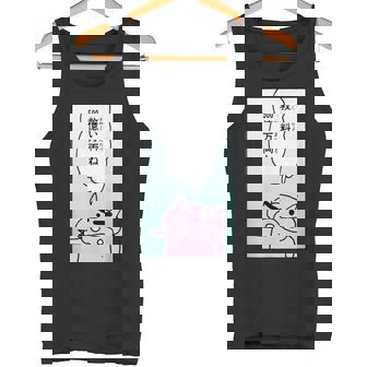 【まんが】クレヨンしんちゃん ぶりぶりざえもんの名言２ タンクトップ - Kawaiitshirt