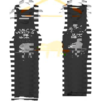 【やる気スイッチ故障中】ナマケモノおもしろ 面白い 可愛い ユーモア ギャグ ネタ ウケ狙い 笑える だらだら 動物 タンクトップ - Kawaiitshirt