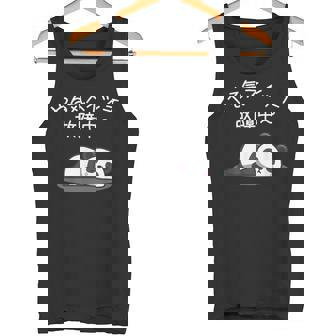 【やる気スイッチ故障中】パンダ 熊 おもしろ 面白い 可愛い ユーモア ギャグ ネタ ウケ狙い 笑える だらだら 動物 タンクトップ - Kawaiitshirt