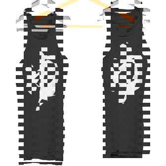 【ゆ】湯 ひらがな 日本語 毛筆 書道 筆文字 温泉 和柄 日本 サウナ お土産 銭湯 おもしろ 面白い 文字入り ネタ タンクトップ - Kawaiitshirt