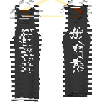 【よくできた娘です】文字 面白い ネタ 文字入り おもしろ 笑える ギャグ ウケ狙い お笑い ユーモア ふざけ タンクトップ - Kawaiitshirt