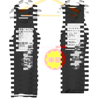 【エビ】【半額シール】【エビ】面白い タンクトップ - Kawaiitshirt
