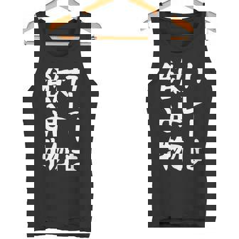 【カレーは飲み物】おもしろ 面白い 文字 ギャグ ネタ ウケ狙い 笑える ユーモア お笑い 文字入り 言葉 ジョーク タンクトップ - Kawaiitshirt