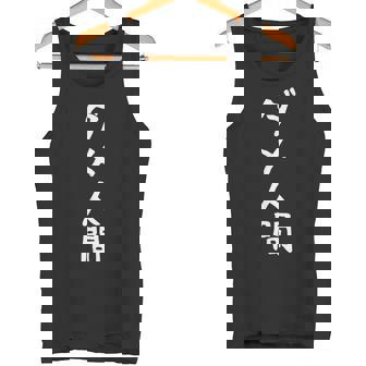 【ダメ人間】ギャグ ネタ ウケ狙い 贈り物 ギフト 面白い 文字 おもしろ タンクトップ - Kawaiitshirt