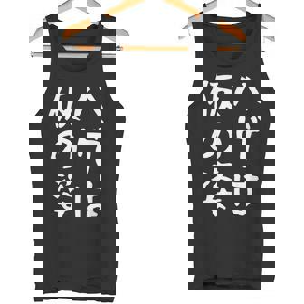 メンズ 【ハゲは仮の姿】面白い 文字 遊び心 ギャグ ネタ ウケ狙い ふざけ 笑える おもしろ ユーモア お笑い タンクトップ - Kawaiitshirt