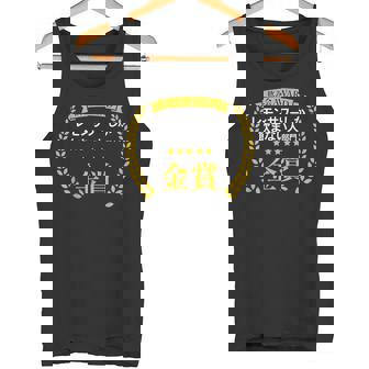 【レモンサワーしか飲まない人部門・金賞】おもしろ 面白い ネタ メンズ 飲み会 酒 酒飲み 酒好き 居酒屋 タンクトップ - Kawaiitshirt