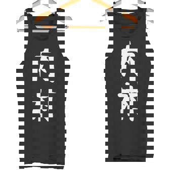 【内村】苗字 名字 家族お揃い ギャグ ネタ ウケ狙い 面白い 名前 おもしろ タンクトップ - Kawaiitshirt