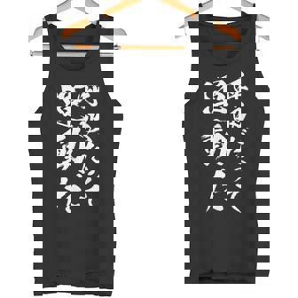 【呼吸だって運動だ】文字 面白い ネタ 文字入り おもしろ 笑える 文字入れ ユーモア ギャグ ウケ狙い ふざけ タンクトップ - Kawaiitshirt