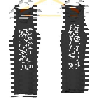 【唐揚げしか信じない】からあげ から揚げ 面白い 文字 ギャグ ネタ ウケ狙い ふざけ 笑える おもしろ 個性的な タンクトップ - Kawaiitshirt