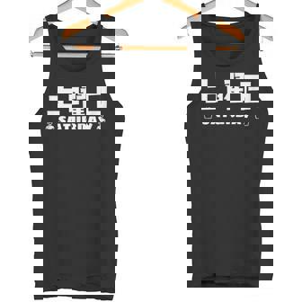 【土曜日】月 火 水 木 金 火 土 日 一週間 曜日 おもしろ かわいい タンクトップ - Kawaiitshirt