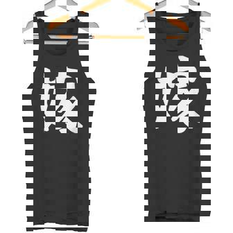 【嫁】結婚祝い ペアルック 夫婦 記念日 バレンタイン ギャグ ネタ ウケ狙い 贈り物 ギフト 面白い おもしろ タンクトップ - Kawaiitshirt