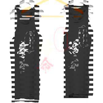 【嫁命】感情ダダ漏れ系デザイン・推しライフにも！ タンクトップ - Kawaiitshirt