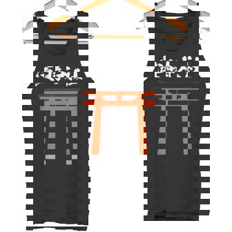 【定時大社】残業 定時 帰る 退社 社員 会社 社会人 仕事 社畜 退職 神社 鳥居 ウケ狙い おもしろ お笑い ネタ タンクトップ - Kawaiitshirt