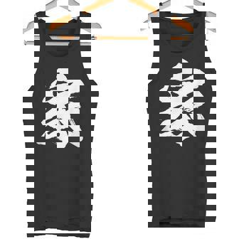 【家】一文字 文字入り 漢字 おもしろ 面白い 日本語 毛筆 書道 筆文字 言葉 和柄 日本 かっこいい お土産 文字 タンクトップ - Kawaiitshirt