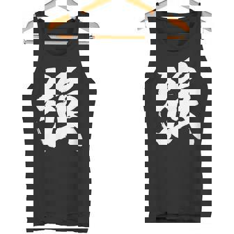 【強】一文字 漢字 日本語 毛筆 書道 筆文字 言葉 和柄 日本 かっこいい お土産 海外 おもしろ 面白い 文字入り タンクトップ - Kawaiitshirt