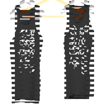 【彼女のことしか考えてません】彼女 片思い 恋愛 妻 嫁 恋人 ペット 推し 愛犬 愛猫 おもしろ 文字 ネタ ウケ狙い タンクトップ - Kawaiitshirt