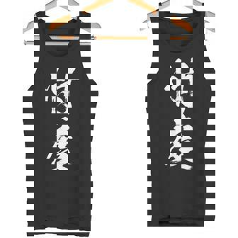 【忖度】毛筆 おもしろ 筆文字 面白い ギャグ ネタ ウケ狙い 笑える ユーモア お笑い 言葉 文字 タンクトップ - Kawaiitshirt