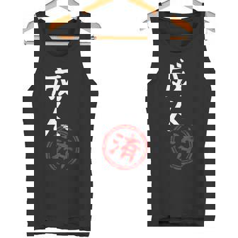 【成人済】二十歳 祝い 面白い 文字 おもしろ ふざけ ウケる ネタ 笑える ウケ狙い お笑い 変な ユーモア スタンプ タンクトップ - Kawaiitshirt